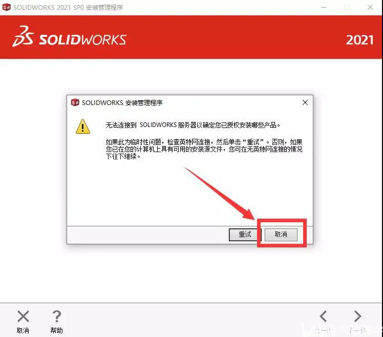solidworks工程图怎么解除视图关系